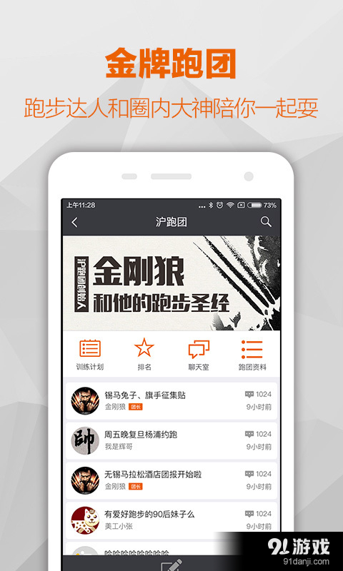每步v1.3.7截图4