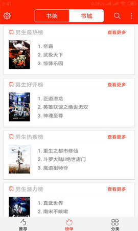 笔趣阁阅读小说吧v1.3.11截图1