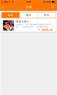 武汉乐美荟v1.3.10截图2