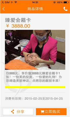 武汉乐美荟v1.3.10截图1