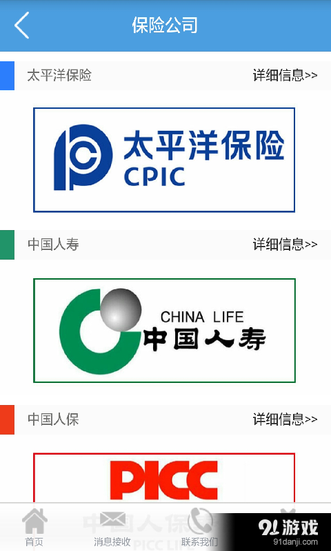 优车派v0.6.10截图5