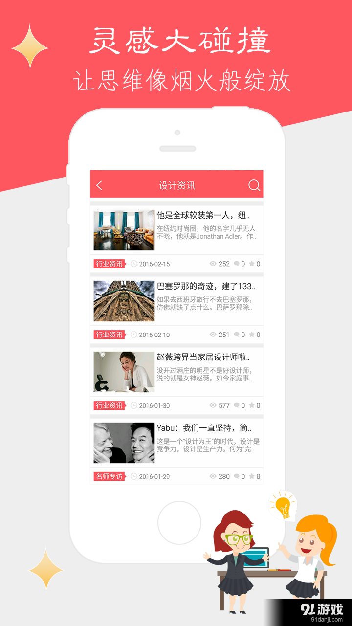 设计圈装修v2.4.10截图1