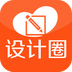 设计圈装修v2.4.10