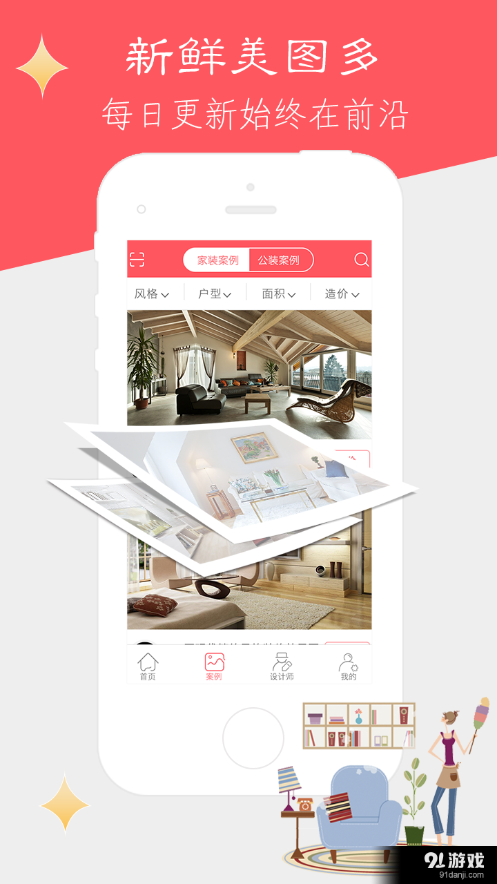 设计圈装修v2.4.10截图3