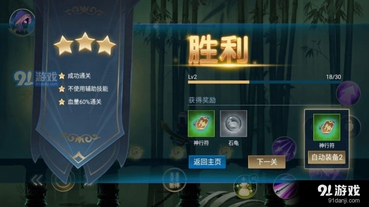 火柴人三国水墨传奇v1.8.7截图1