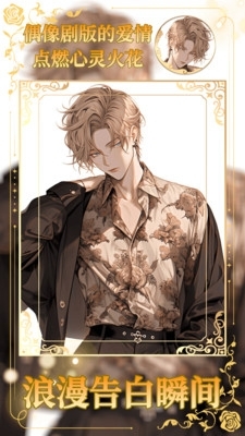 乙女养成模拟器v1.1.10截图3