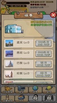 魔王养成v1.0.6截图3
