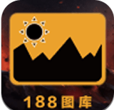 188图库v1.3.10
