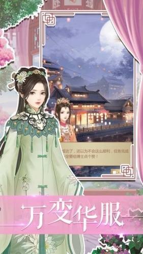 秀女攻略v1.8截图4