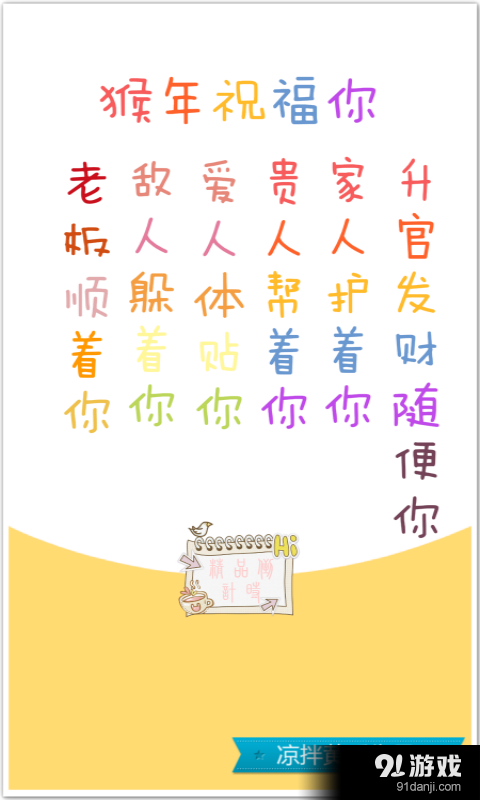 精品倒计时v1.3.49截图1