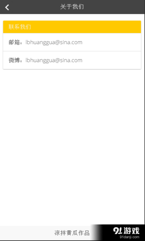 精品倒计时v1.3.49截图4