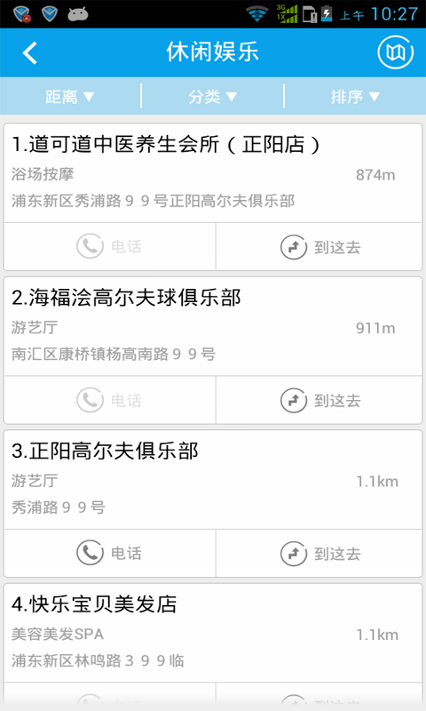 翼周边v3.5.15截图1