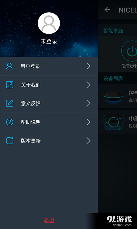NICELANDv1.2.7截图4