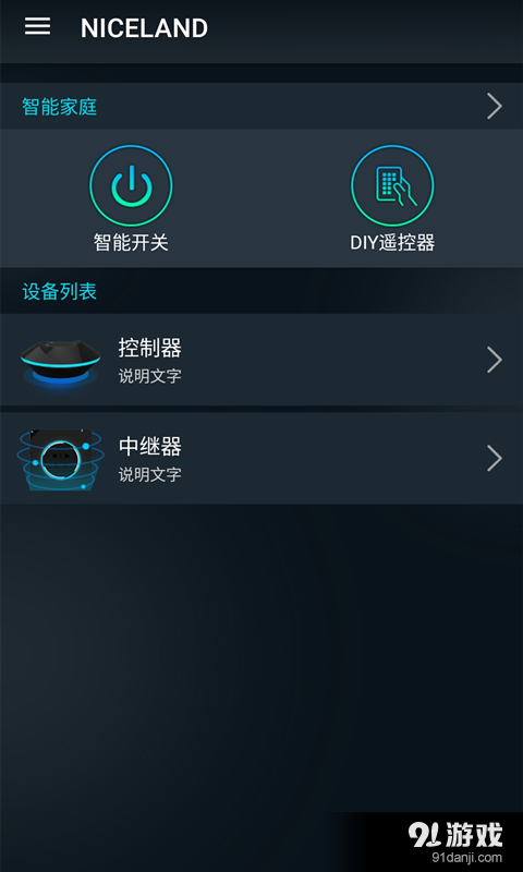 NICELANDv1.2.7截图5