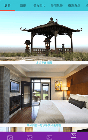 188图库v1.3.10截图1