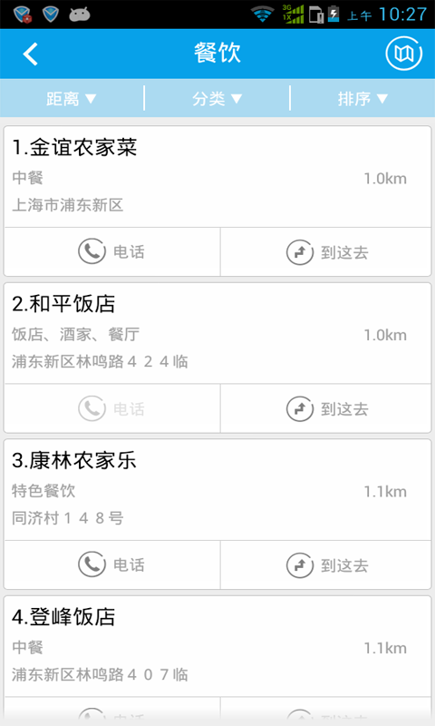 翼周边v3.5.15截图2