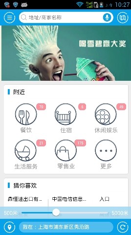 翼周边v3.5.15截图3