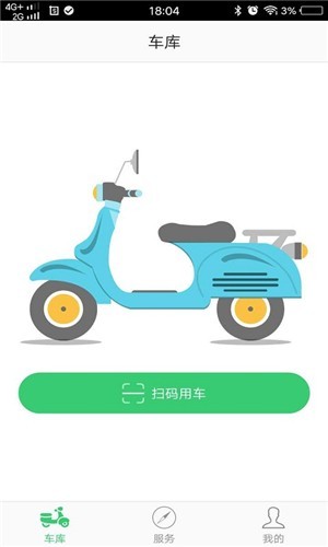 骑士之家v2.10截图3