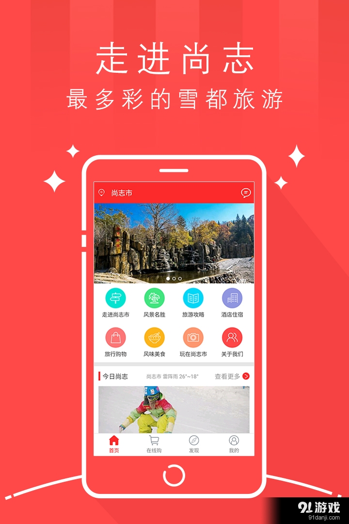 智游尚志v1.3.7截图1