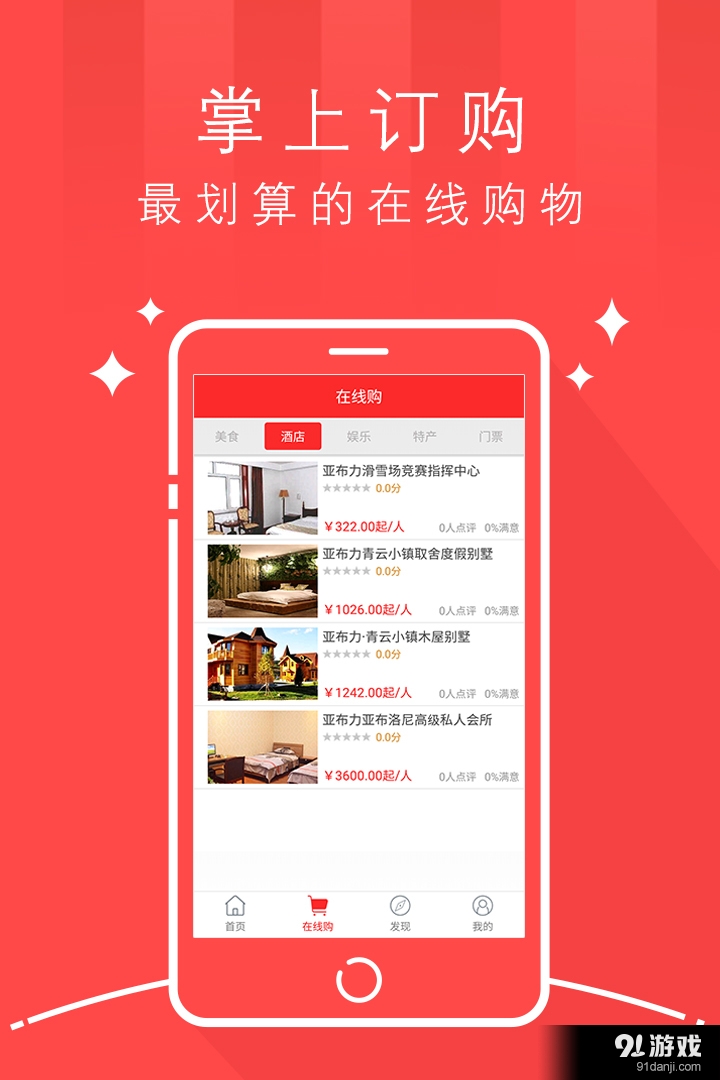 智游尚志v1.3.7截图3