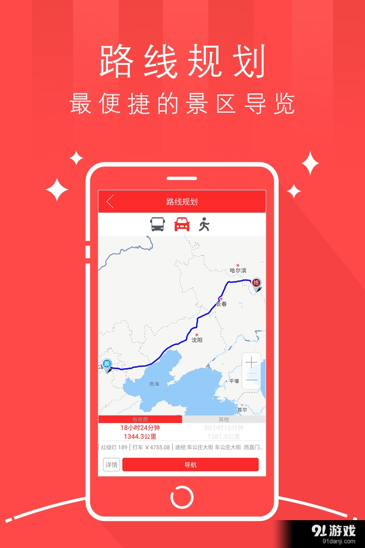 智游尚志v1.3.7截图5