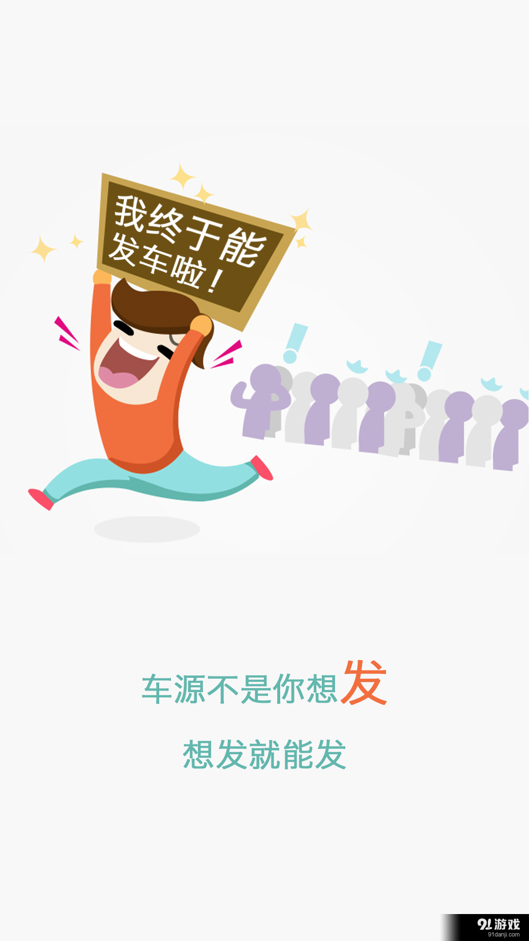 大牛军团v2.10截图2