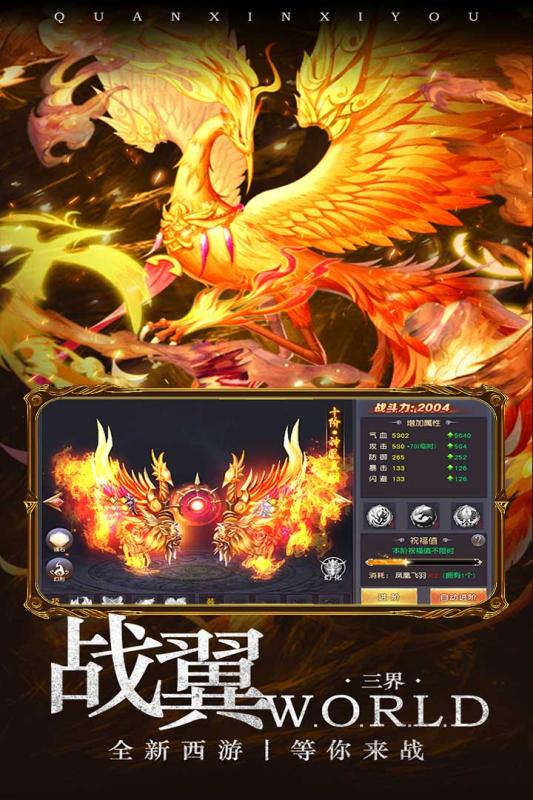 西游记大话女儿国v1.3.5截图1