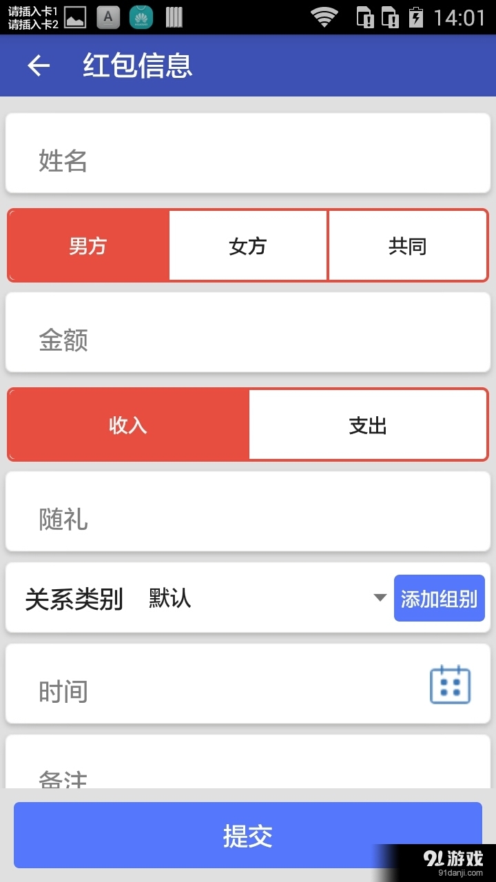 小红本v1.5.5截图3