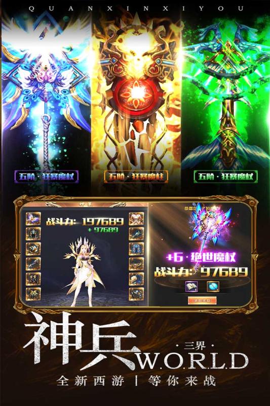 西游记大话女儿国v1.3.5截图4