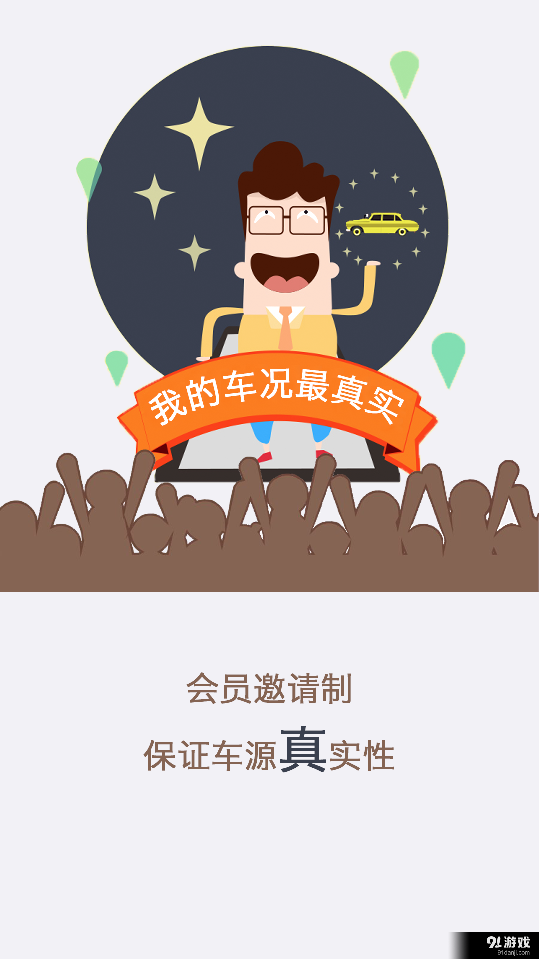 大牛军团v2.10截图3