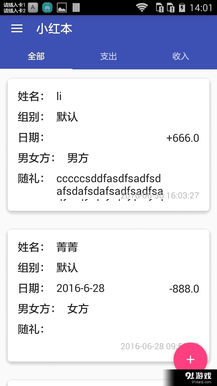 小红本v1.5.5截图2