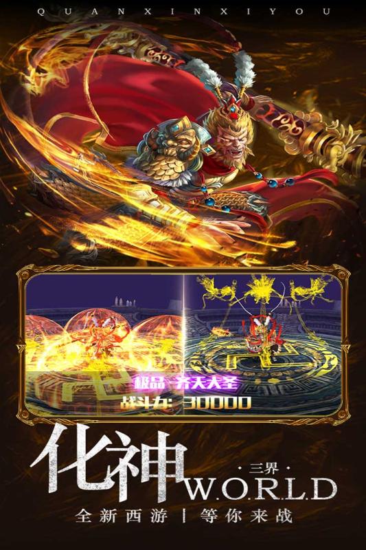 西游记大话女儿国v1.3.5截图3