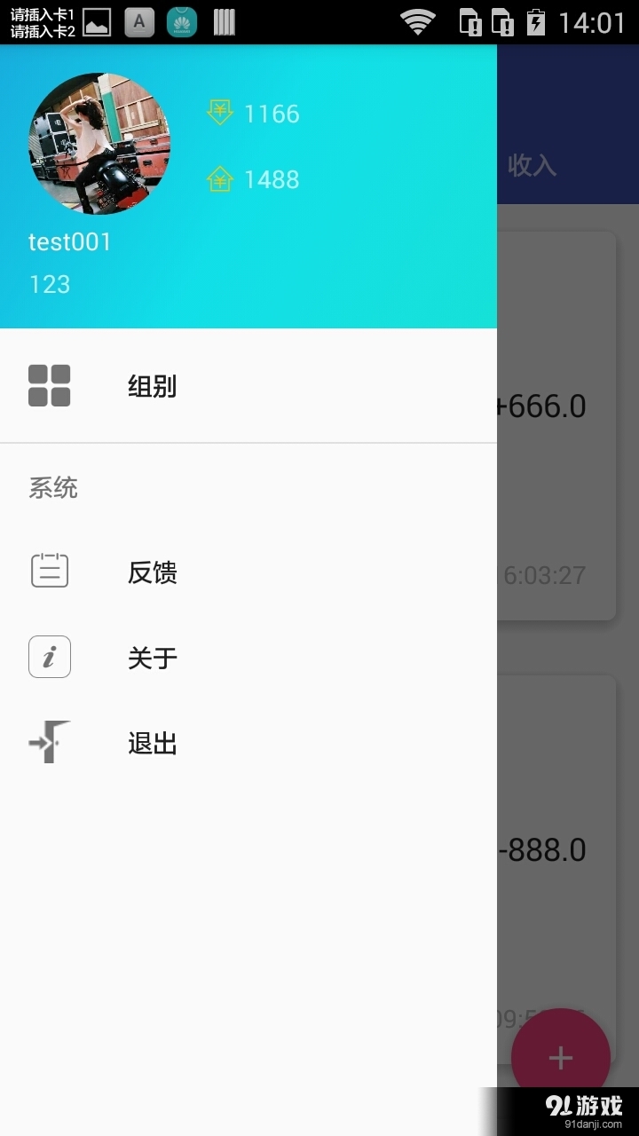 小红本v1.5.5截图4