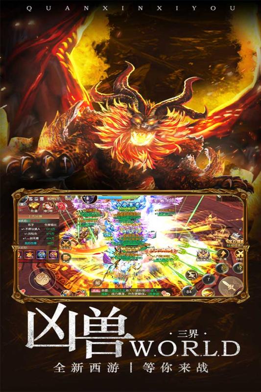 西游记大话女儿国v1.3.5截图5