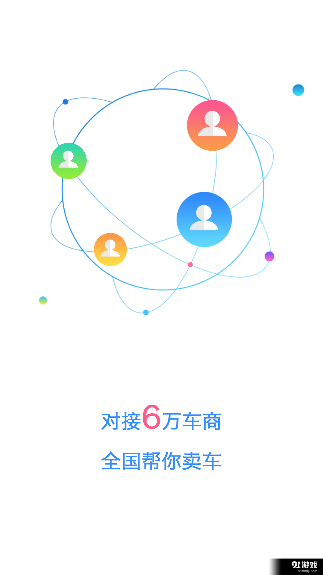 大牛军团v2.10截图4