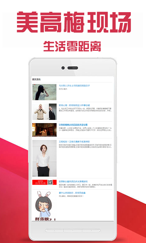 美高梅现场v1.2.6截图1