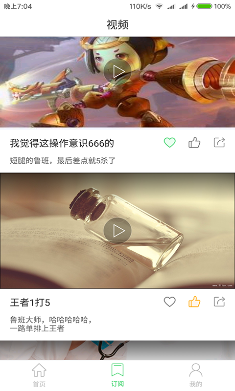医视频v1.9截图1