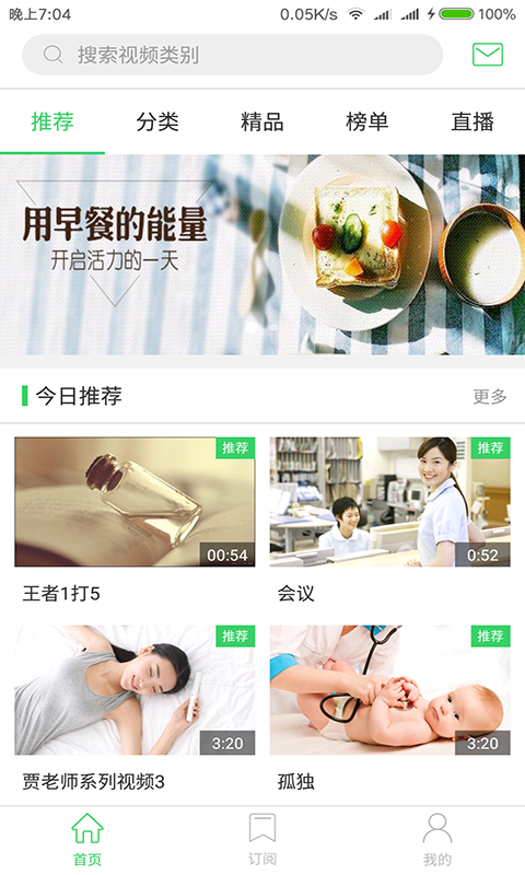 医视频v1.9截图2