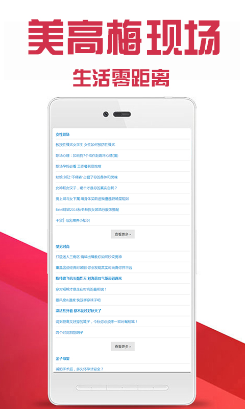 美高梅现场v1.2.6截图2