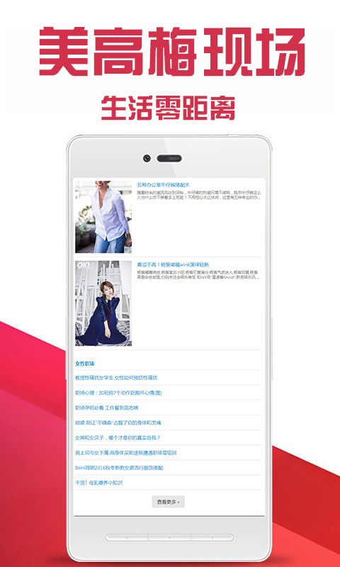 美高梅现场v1.2.6截图3