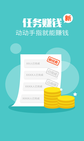 去哪儿攻略v3.4.5截图1