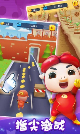 猪猪侠快跑游戏v1.10.6截图2