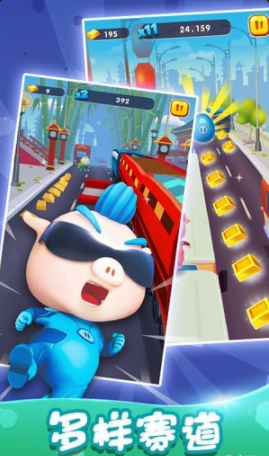 猪猪侠快跑游戏v1.10.6截图1