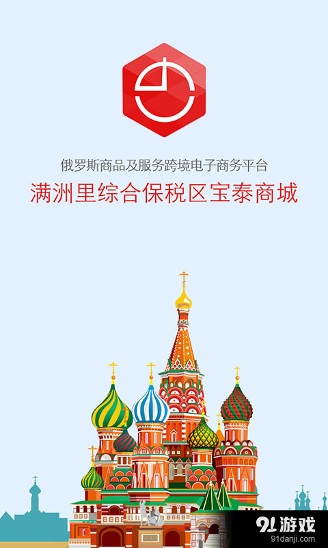 宝泰商城v2.3.56截图1