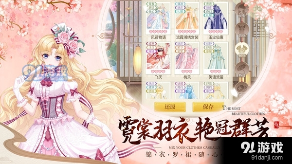 青鸾繁华录古风恋爱v9.9.12截图4