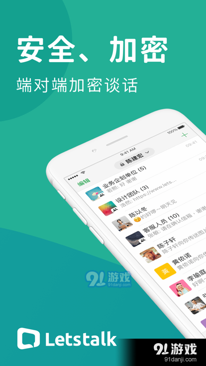 Letstalkv2.12.26截图2