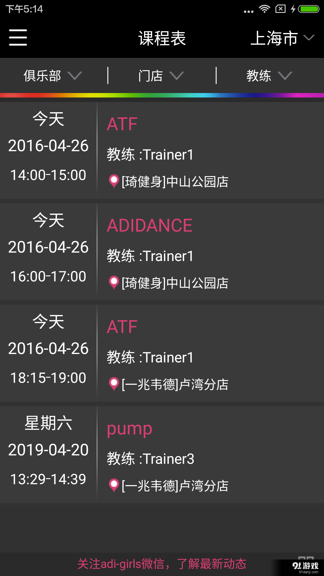 爱打卡v1.9截图2