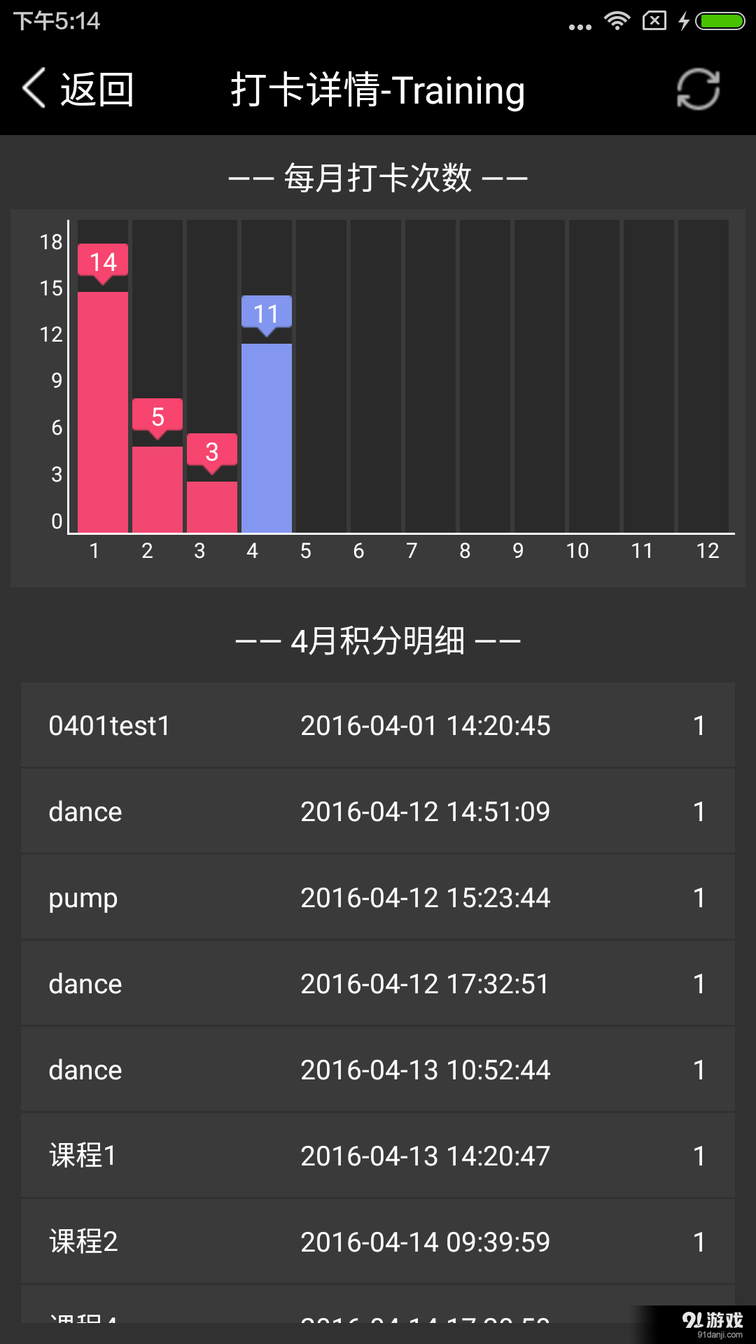 爱打卡v1.9截图3