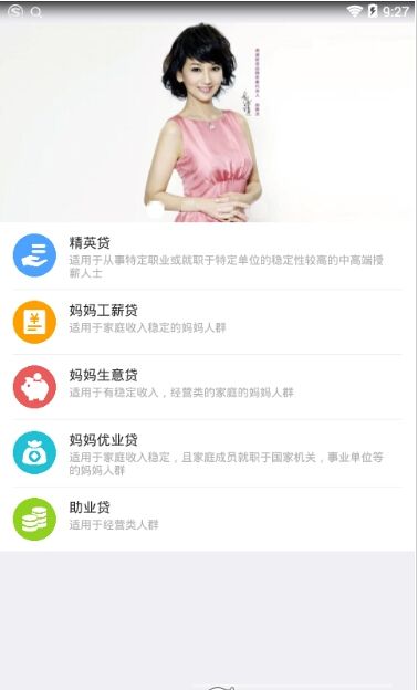 财猫贷v1.10截图1