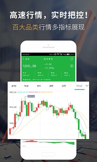 图表家v4.4.9截图3